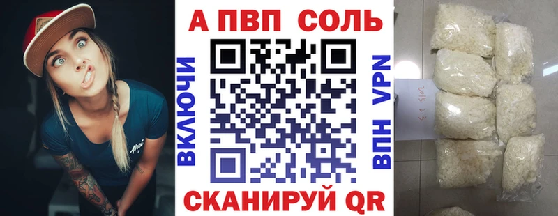 A PVP VHQ  кракен как зайти  Ангарск  купить  