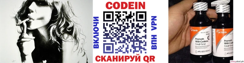 где купить наркотик  Ангарск  МЕГА как зайти  Кодеин Purple Drank 