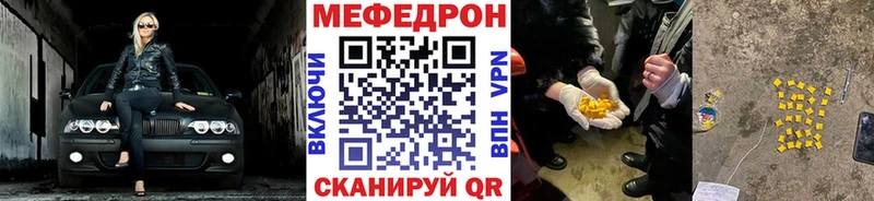 Меф мяу мяу  Ангарск 
